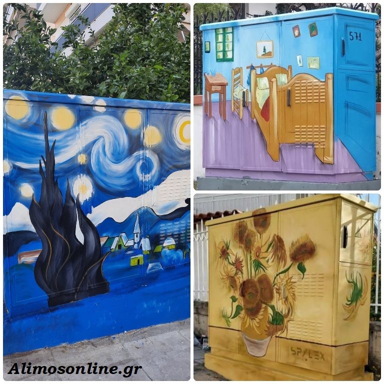 ΚΑΦΑΟ του Αλίμου είναι αφιερωμένα στο έργο του Βίνσεντ Βαν Γκογκ