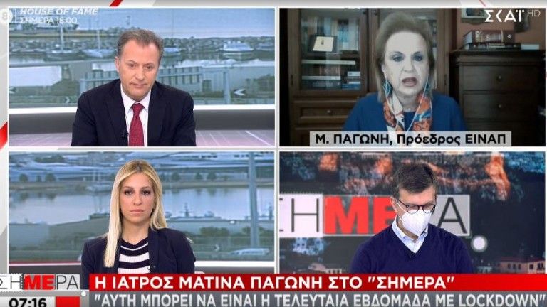 Παγώνη σε ΣΚΑΪ: Ίσως η τελευταία βδομάδα lockdown –Ταυτόχρονο άνοιγμα δημοτικών και αγοράς με click away