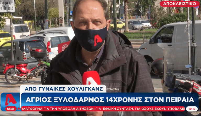 Έδειραν μία 14χρονη επειδή φορούσε μπλούζα «Μπραχάμι ΑΕΚ»