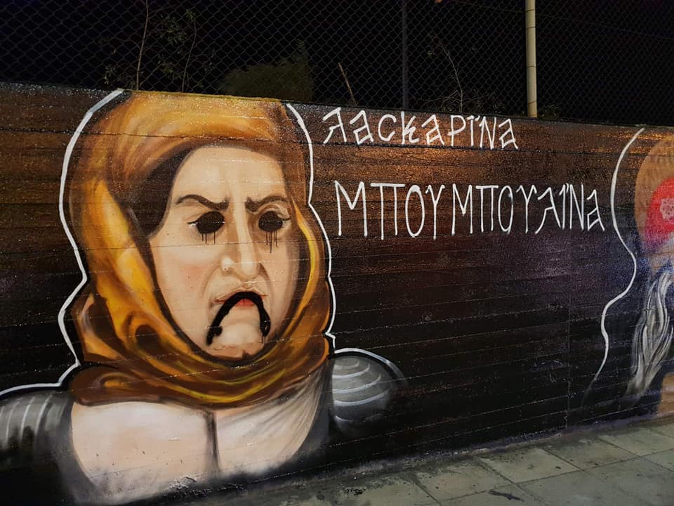 Άγνωστοι βεβήλωσαν τον «τοίχο των ηρώων του 1821» στην Αργυρούπολη