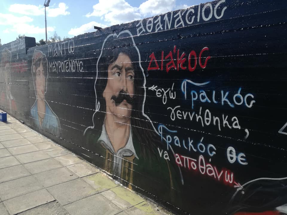 Αποκαταστάθηκαν τα γκράφιτι στην Αργυρούπολη