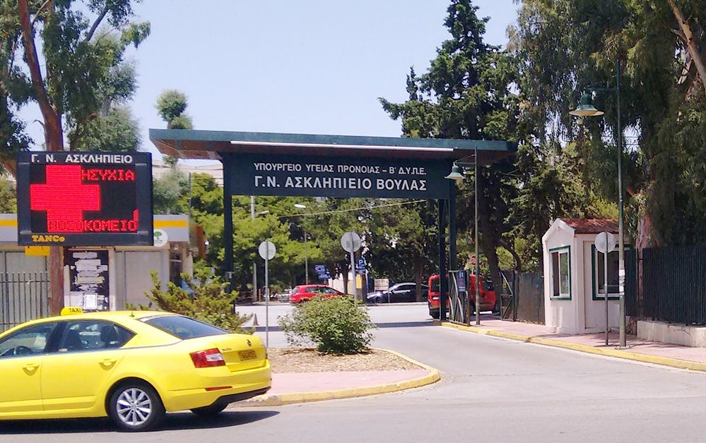 «Δεν υπήρξε ενημέρωση για τις νέες κλίνες Covid-19», δηλώνουν οι γιατροί του Ασκληπιείου Βούλας