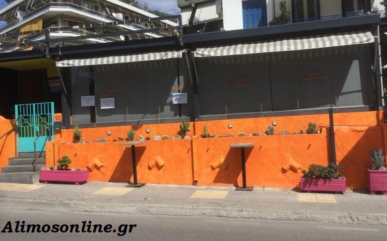 Tijuana: Ένα μεξικάνικο εστιατόριο ετοιμάζεται στον Άλιμο