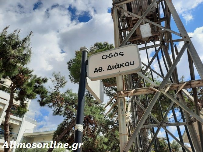 12 δρόμοι του Αλίμου έχουν ονόματα ηρώων του 1821