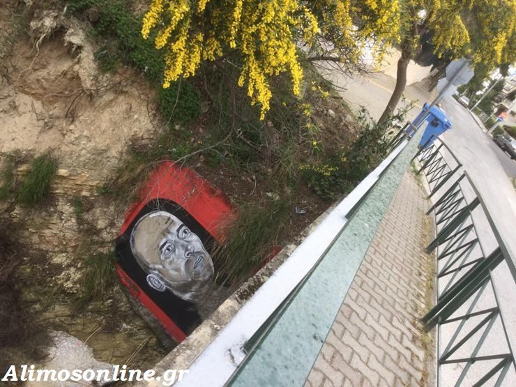 Το ιδιαίτερο street art στο ρέμα της Αγίου Δημητρίου