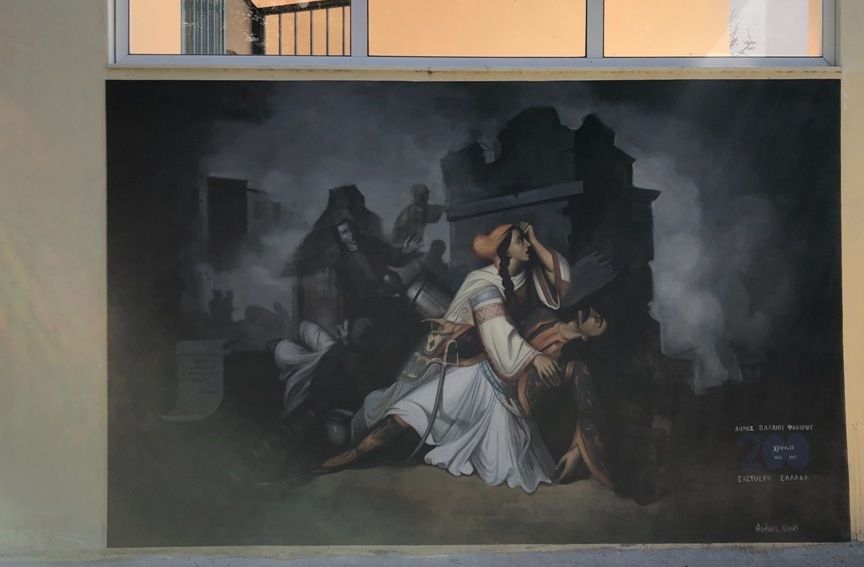 Η υπέροχη, επετειακή τοιχογραφία για το 1821 στο 4ο Λύκειο Παλαιού Φαλήρου
