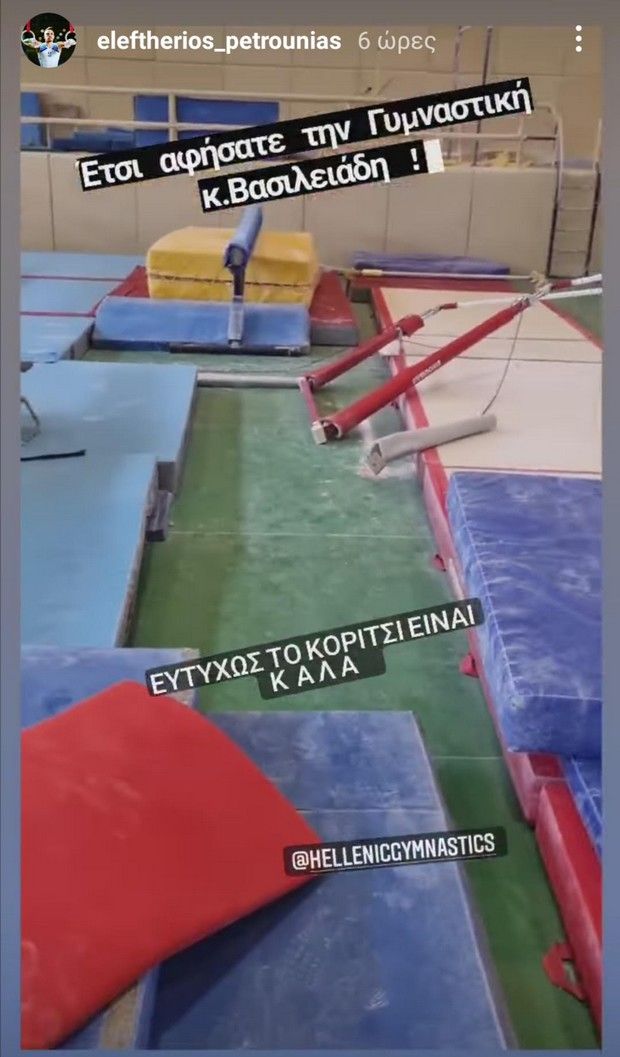 Ατύχημα είχε ένα κορίτσι στους ασύμμετρους ζυγούς στον Άγιο Κοσμά
