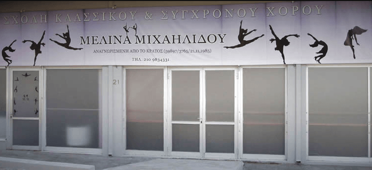 «Έφυγε» η Μελίνα Μιχαηλίδου