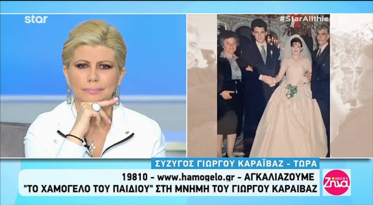 Περισσότερες από 2.000 δωρεές έγιναν στο «Χαμόγελο του Παιδιού» στη μνήμη του Γιώργου Καραϊβάζ