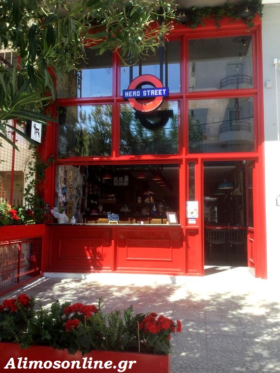 «Hero Street», ονομάζεται το νέο espresso bar του Αλίμου