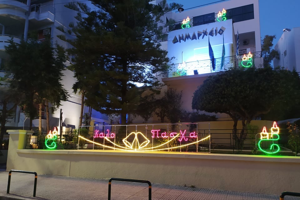 Η πασχαλινή διακόσμηση του Αλίμου