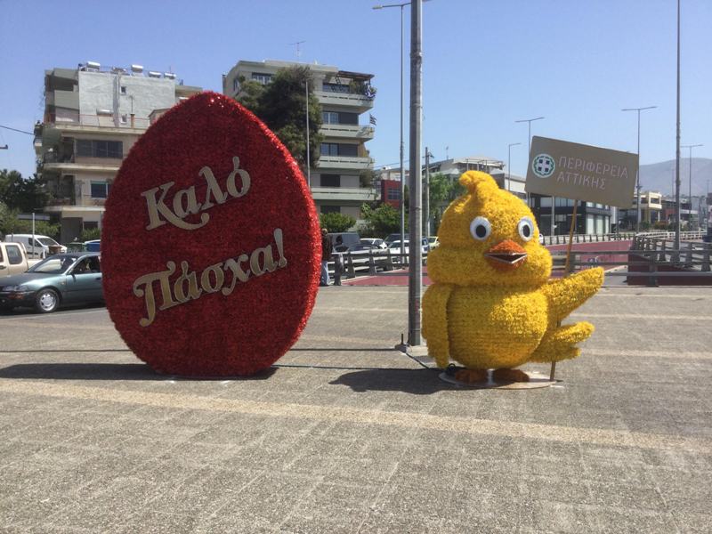 Ο πολυσυζητημένος πασχαλινός στολισμός της Περιφέρειας Αττικής βρίσκεται και στη Λ. Αλίμου