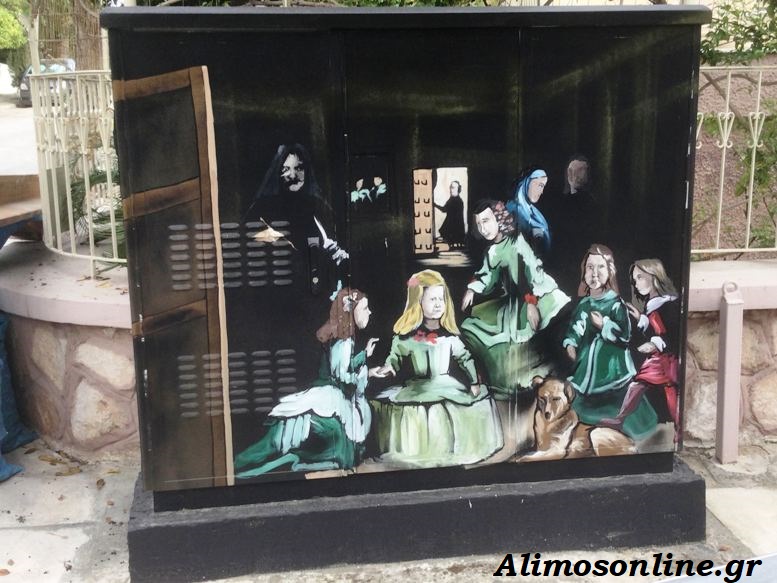 Ο πίνακας «Las Meninas» σε ΚΑΦΑΟ του Αλίμου
