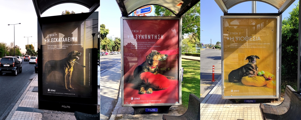 Η καμπάνια του ΣΠΑΖ σε στάσεις του Αλίμου, της Γλυφάδας και της Βούλας