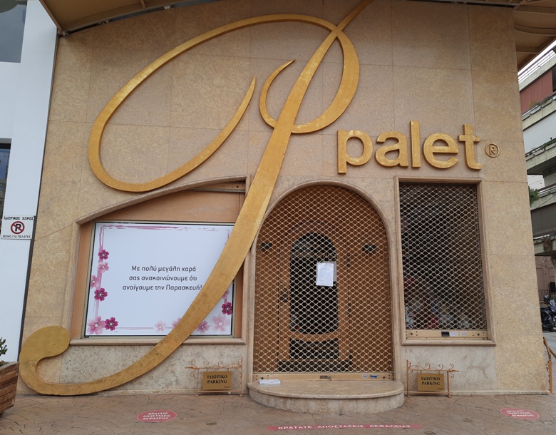 Την Παρασκευή ανοίγει ξανά το Palet