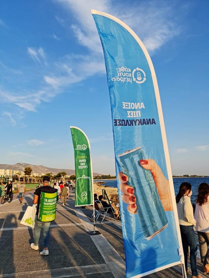 Πραγματοποιήθηκε και στον Άλιμο η δράση «Κάθε κουτί μετράει»
