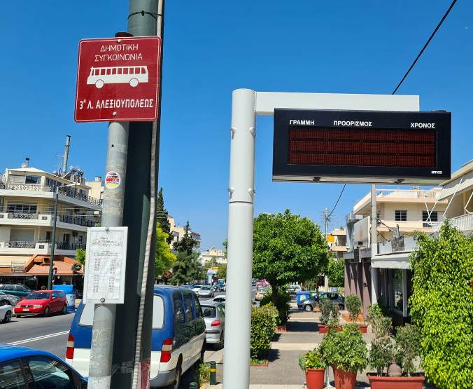 Οι έξυπνες στάσεις στον δήμο Ελληνικού – Αργυρούπολης