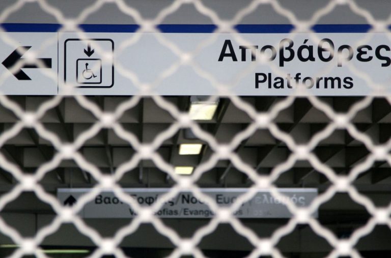 Χωρίς Μετρό η Αθήνα την Τετάρτη 16 Ιουνίου
