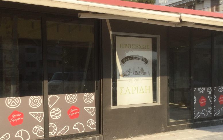 Νέο κρεοπωλείο ετοιμάζεται στο Άνω Καλαμάκι