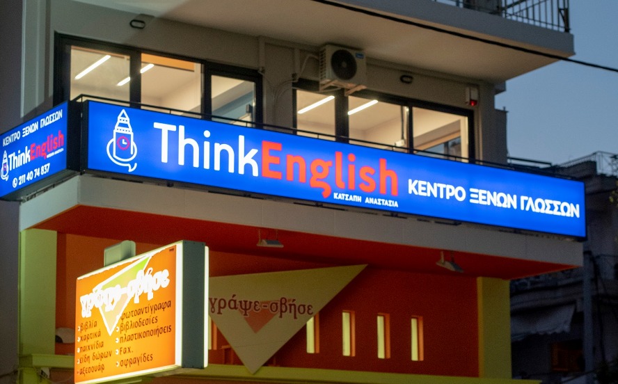 Οι εγγραφές ξεκίνησαν στο κέντρο ξένων γλωσσών «Think English»