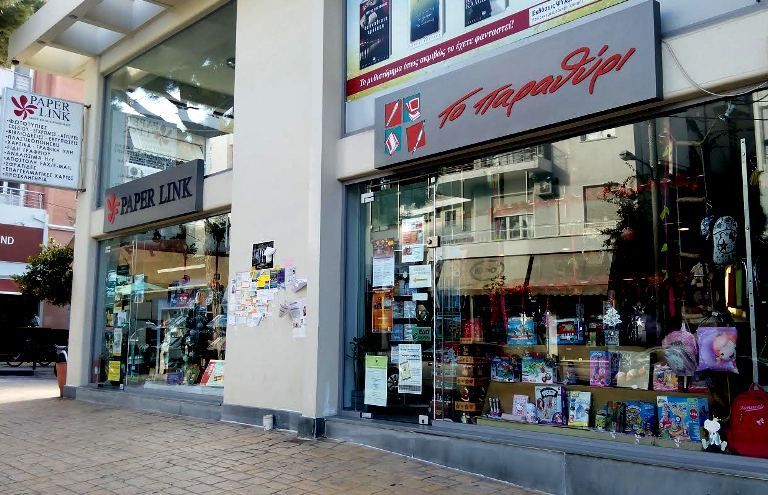 Στο «Παραθύρι» θα παραγγείλεις τα βιβλία που θες να διαβάσεις στις διακοπές σου