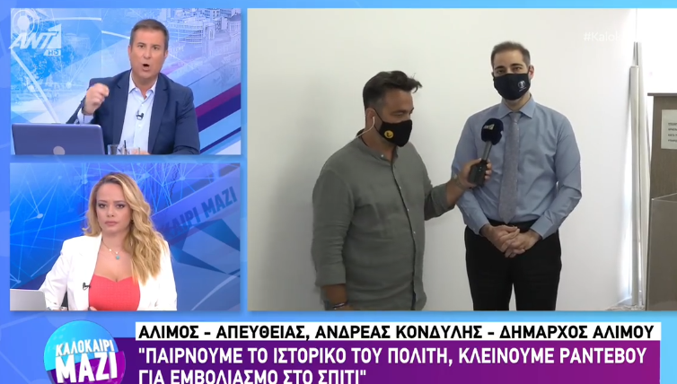 Ο Ανδρέας Κονδύλης μίλησε στον ΑΝΤ1 για τους εμβολιασμούς κατ’ οίκον