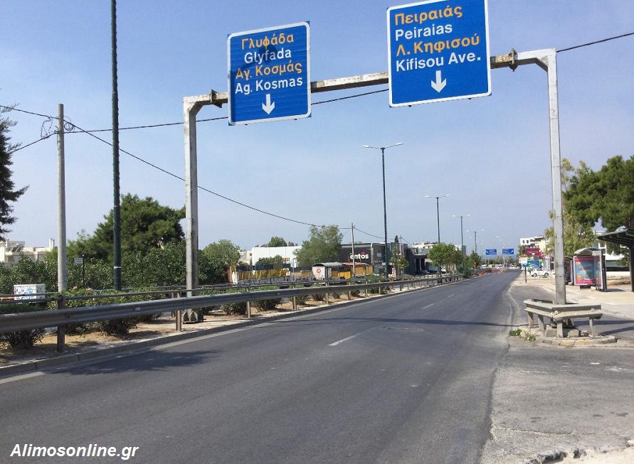 Έρημοι οι δρόμοι του Αλίμου 