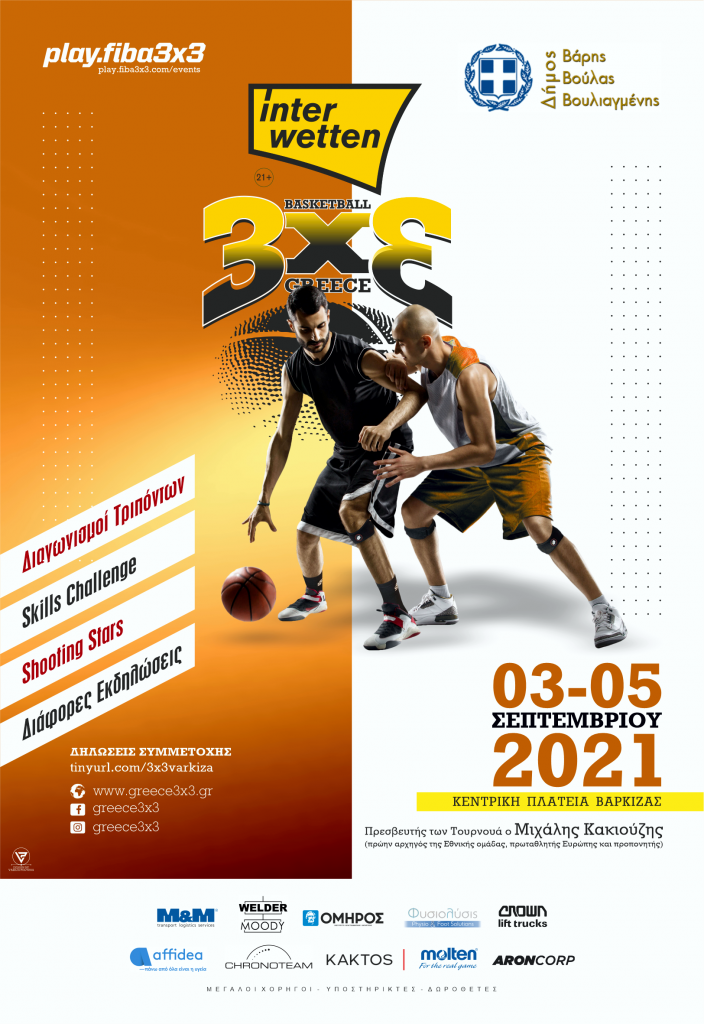 Oι τίτλοι τέλους για το «1st Interwetten FIBA 3×3 Greece Tour» στην κεντρική πλατεία της Βάρκιζας 