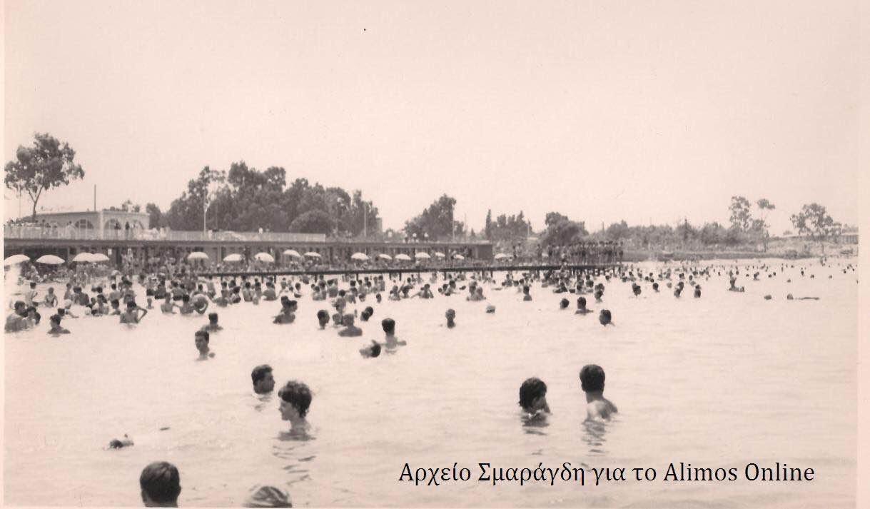 Την εποχή που οι Αθηναίοι κατέβαιναν τις Κυριακές στο Καλαμάκι για μπάνιο και ουζάκι 