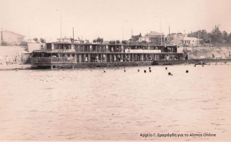 Περιστατικό με Γερμανό Yπαξιωματικό στα Λουτρά Πικροδάφνης το 1941