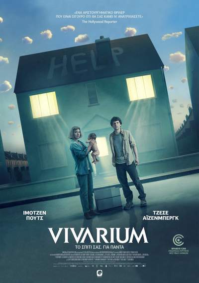 «Vivarium», έως και την Κυριακή στο Cine Άλιμος