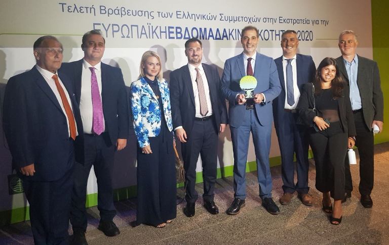 Ο Άλιμος βραβεύτηκε από το Υπουργείο Περιβάλλοντος και την Ευρωπαϊκή Ένωση