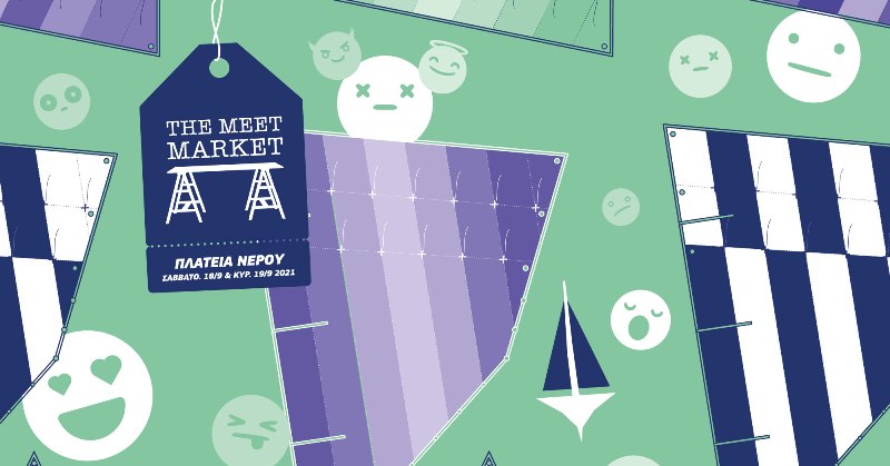 To Meet Market «κατεβαίνει» στα Νότια Προάστια