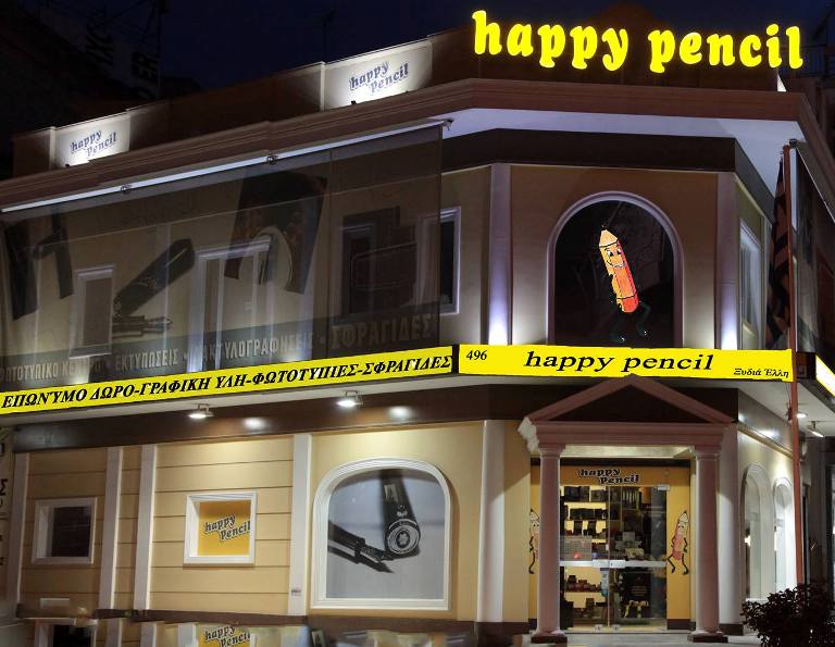 Το Happy Pencil αναζητά προσωπικό
