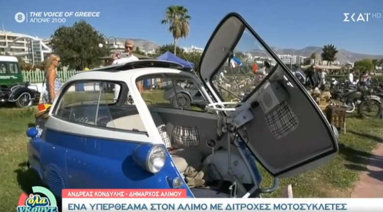 Το Alimos Classic Motorbike Sunday στην εκπομπή του ΣΚΑΪ «Όλα Γκουντ»