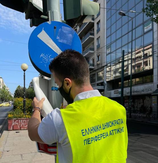 Απομάκρυνση αφισών και διαφημιστικών απο οδικές πινακίδες σε Λ.Ποσειδώνος και Λ. Βουλιαγμένης