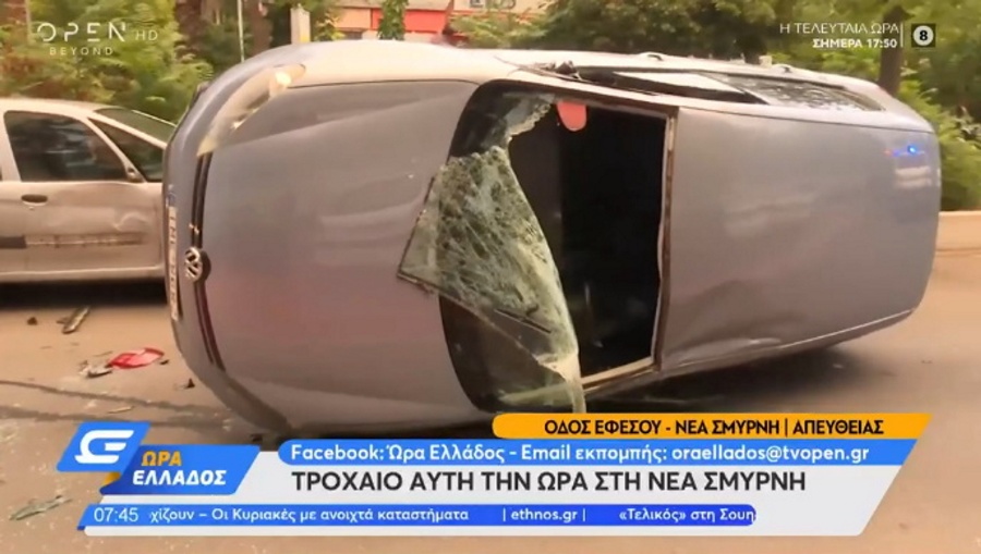 Σοβαρό τροχαίο στη Νέα Σμύρνη