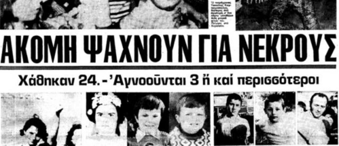 Νοέμβριος 1977: Η Αθήνα έζησε μία καταιγίδα που άφησε πίσω της νεκρούς και καταστροφές