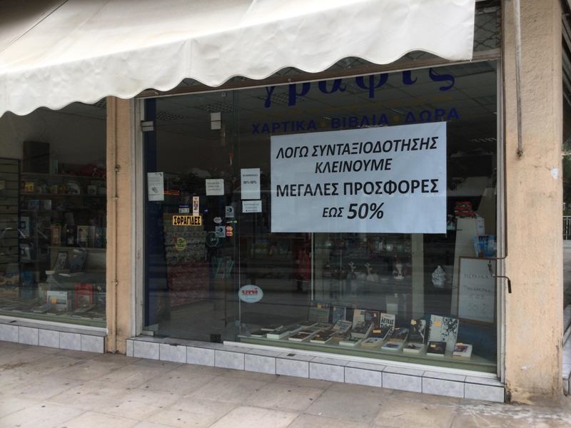 Τέλος εποχής για το βιβλιοπωλείο «Γραφίς» στο Καλαμάκι