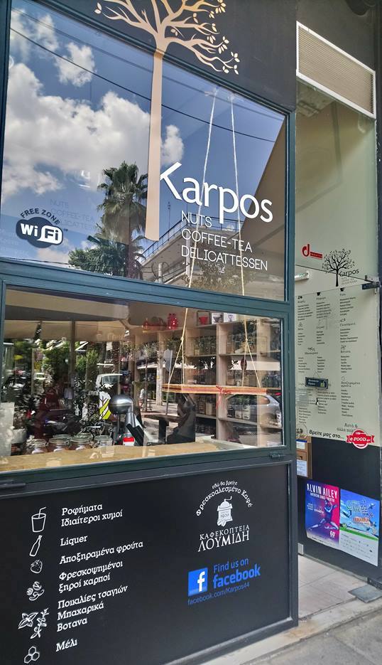 Οι χυμοί και τα smoothies από τον «Karpos» είναι ο καλύτερος τρόπος να ξεκινήσεις την ημέρα σου