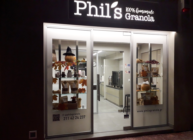 Αύριο τα εγκαίνια του Phil’s Granola