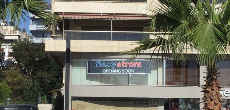 Σύντομα ανοίγει «Flexy Strom» στον Άλιμο