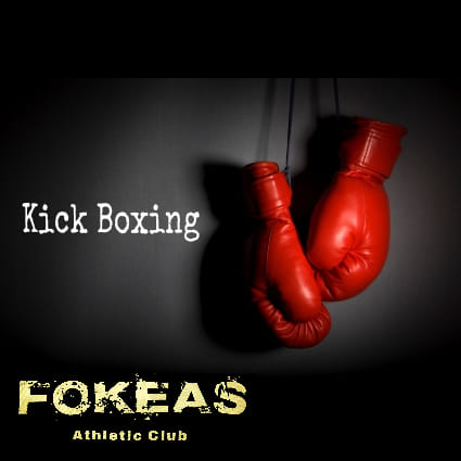 Μαθήματα kick boxing για μικρούς και μεγάλους από τον Α.Σ. «Fokeas»