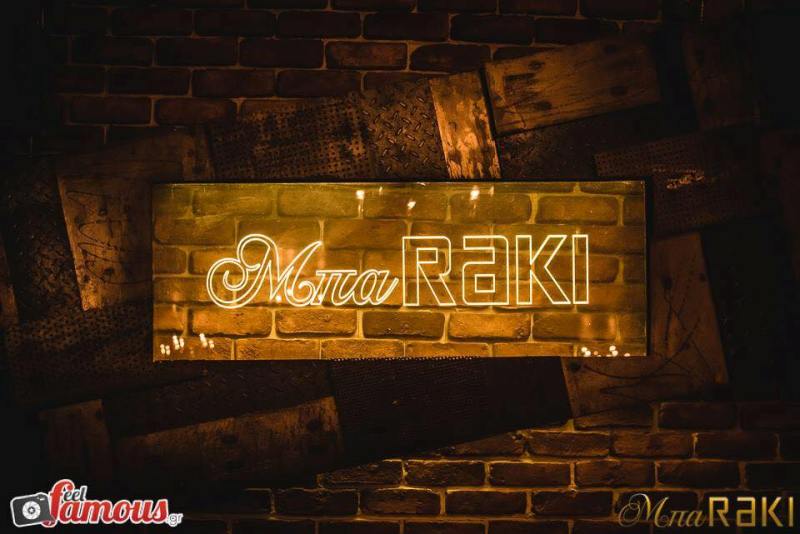 Το «ΜπαRaki» ετοιμάζεται για το opening του