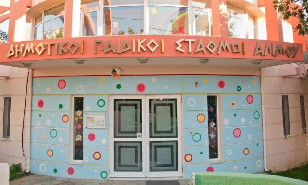 Το μήνυμα των Παιδικών Σταθμών Αλίμου για τις εποχικές ιώσεις