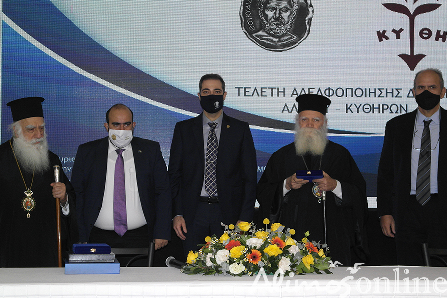 Αδελφοποιήθηκαν οι δήμοι Αλίμου και Κυθήρων
