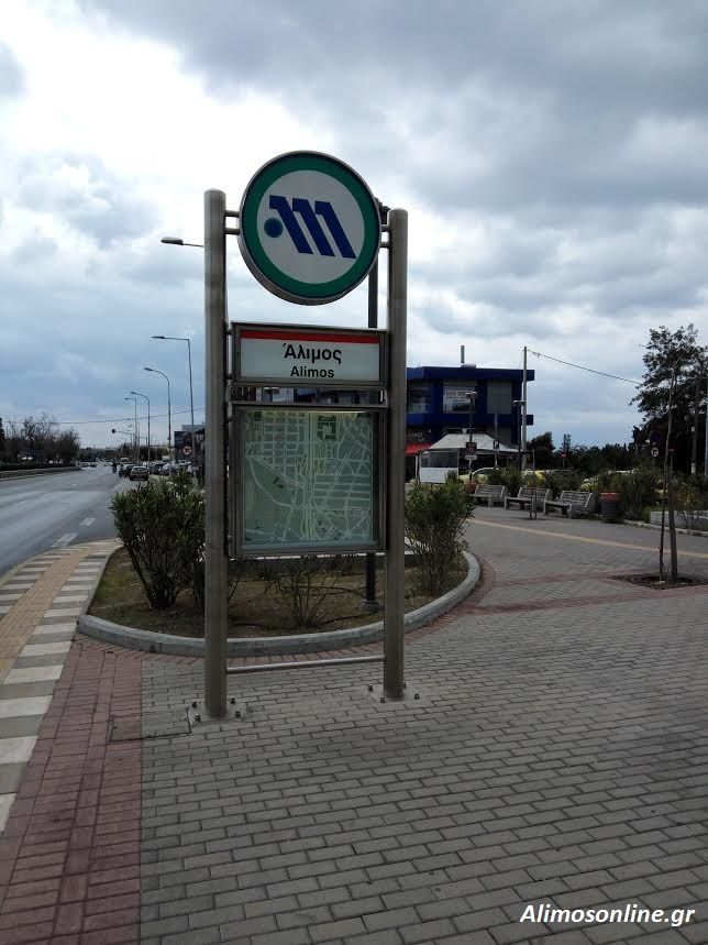 Χωρίς Μετρό, Ηλεκτρικό και Τραμ αύριο η Αθήνα – Στάση εργασίας σε λεωφορεία και τρόλεϊ