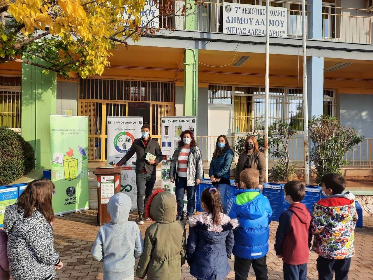 Ο Άλιμος συμμετέχοντας στην Ευρωπαϊκή Εβδομάδα Μείωσης Αποβλήτων ενημερώνει τους μαθητές για την ανακύκλωση