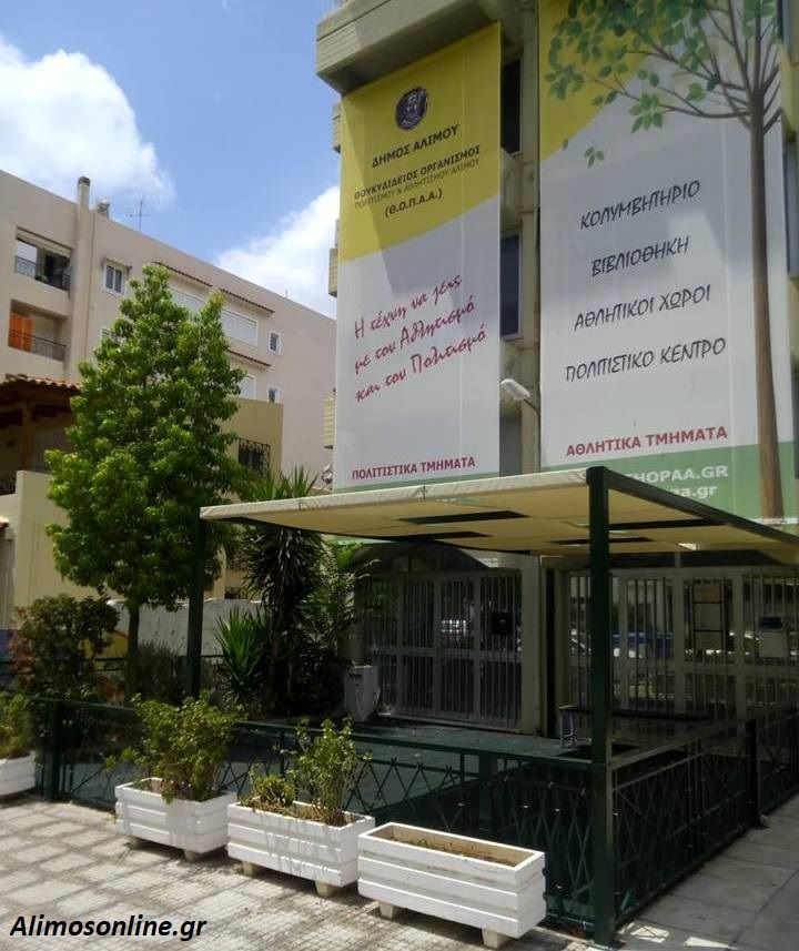 «Με παραμύθι μεγαλώνω», ένα εργαστήρι αφιερωμένο στον θυμό από τη Δημοτική Βιβλιοθήκη Αλίμου