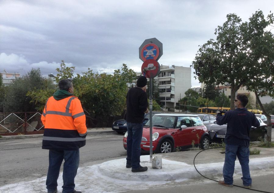Συνεχίζονται οι καθαρισμοί στις πινακίδες οδοσήμανσης του Αλίμου